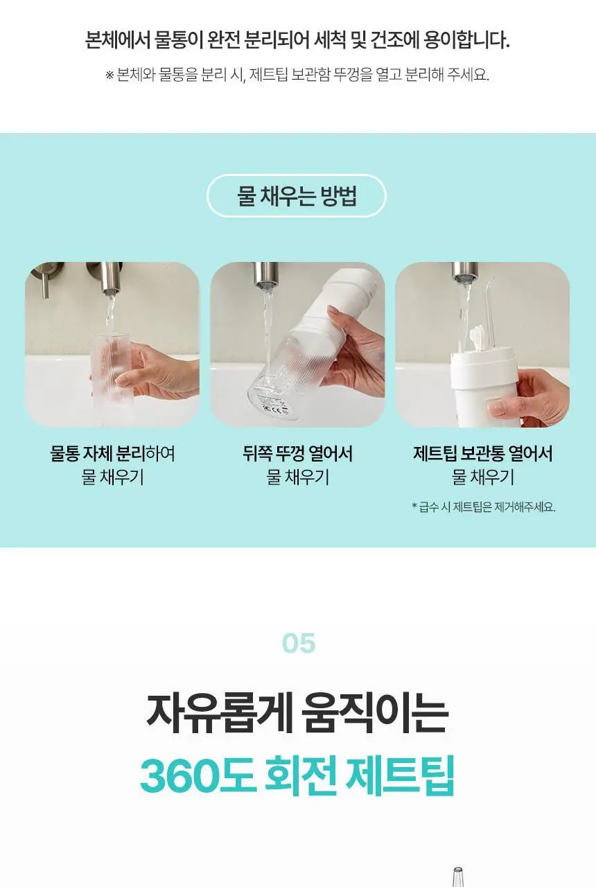 [리뷰이벤트] 알로코리아 덴픽션 컴팩트 휴대용 무선 접이식 구강세정기 AWF1C 상세페이지 18